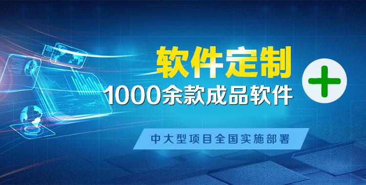 建邺管理系统软件软件开发